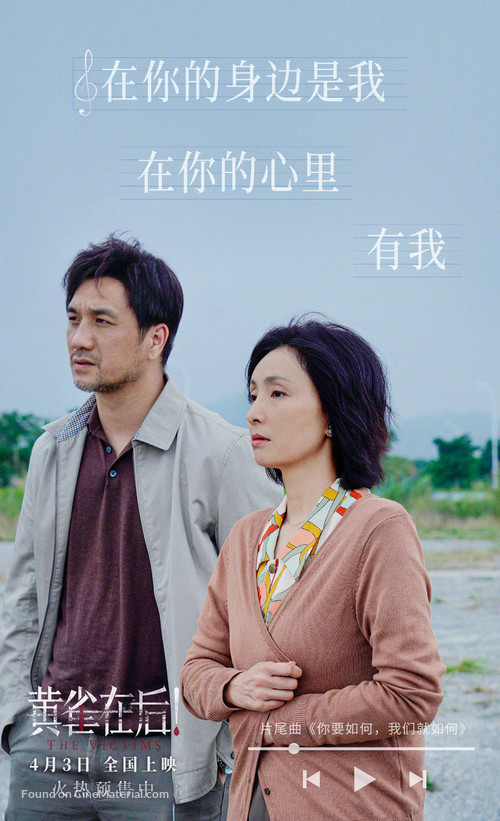 Bei hai ren - Chinese Movie Poster