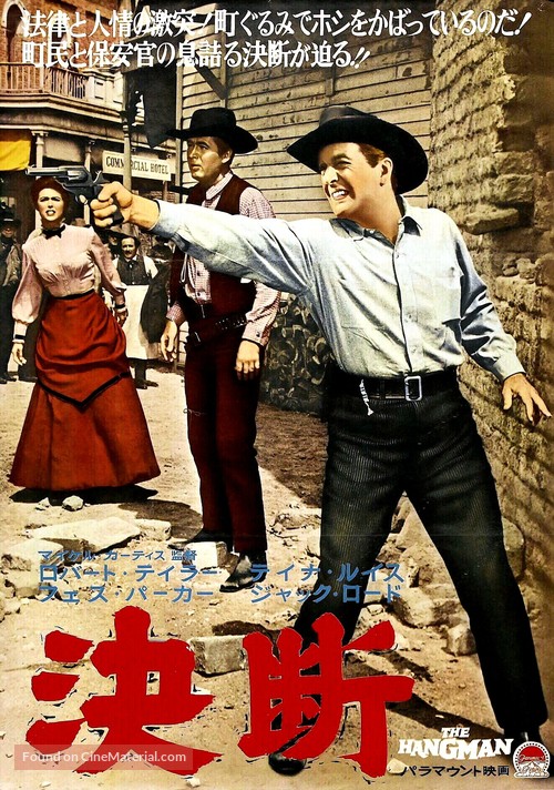 The Hangman - Japanese Movie Poster