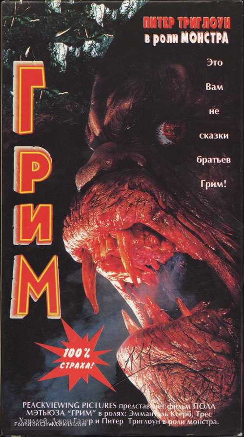 Grim - Russian Movie Cover