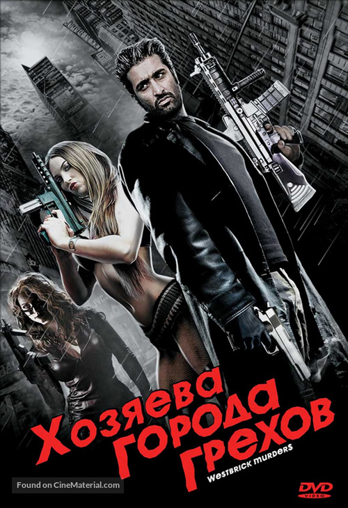 Westbrick Murders - Russian DVD movie cover