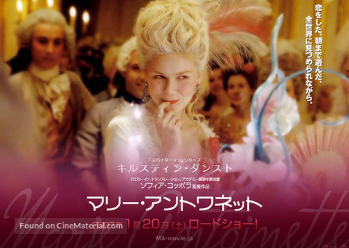 Marie Antoinette - Japanese Movie Poster