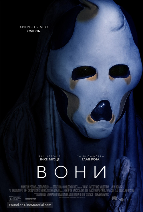 Haunt - Ukrainian Movie Poster