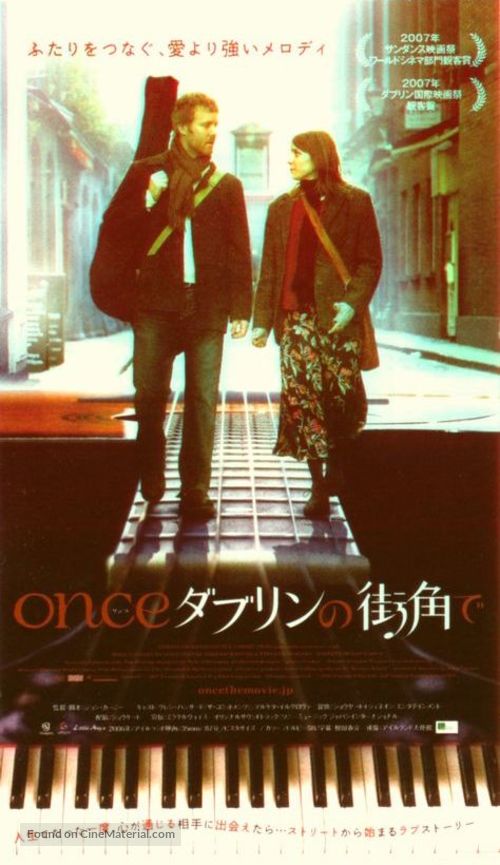 Once - Japanese Movie Poster
