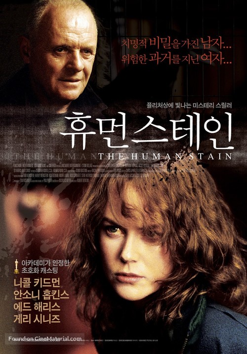The Human Stain - South Korean Movie Poster