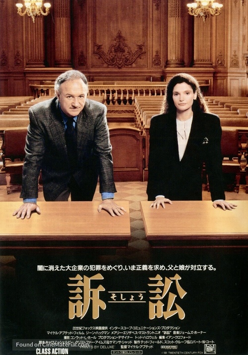 Class Action - Japanese Movie Poster