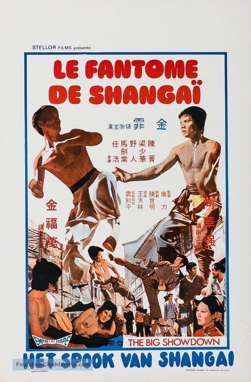 Meng hu dou kuang long - Belgian Movie Poster