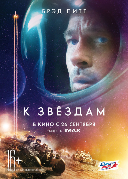 Ad Astra - Russian Movie Poster