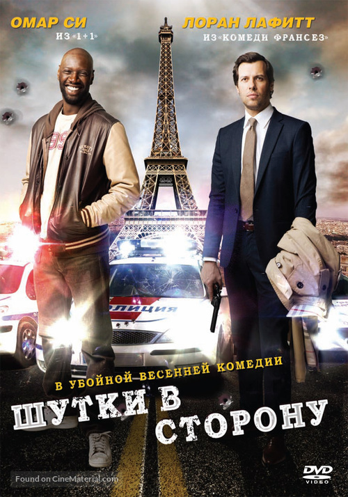 De l&#039;autre c&ocirc;t&eacute; du p&eacute;riph - Russian DVD movie cover