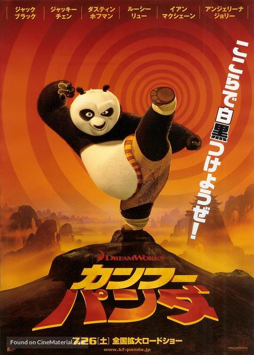 Kung Fu Panda - Japanese Movie Poster
