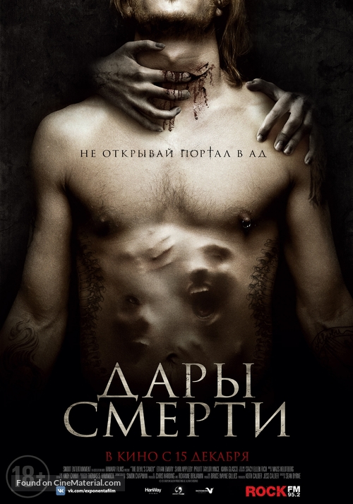 The Devil&#039;s Candy - Russian Movie Poster