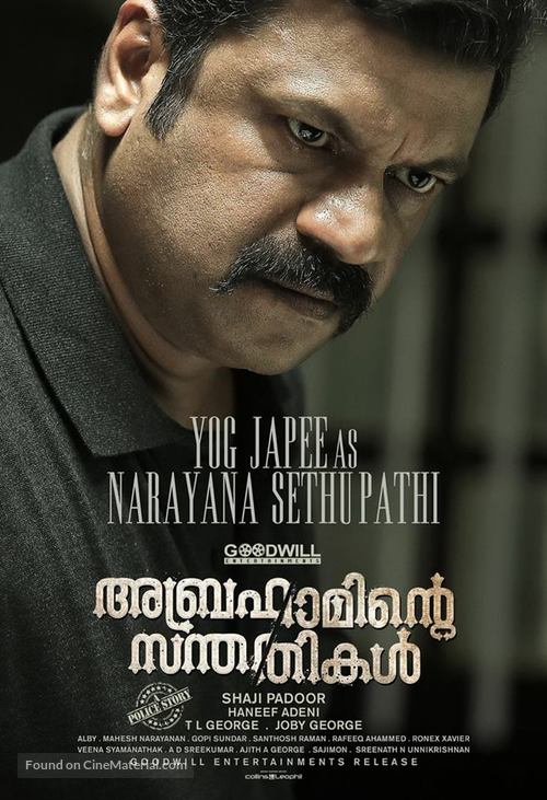 Abrahaminte Santhathikal - Indian Movie Poster