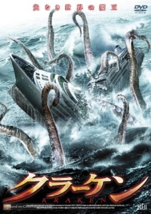 Eye of the Beast - Japanese DVD movie cover