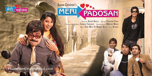 Meri Padosan - Indian Movie Poster