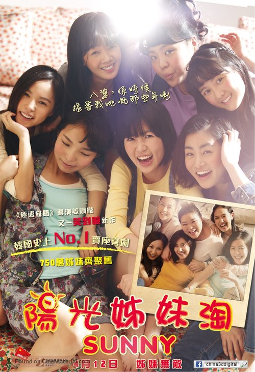 Sseo-ni - Hong Kong Movie Poster