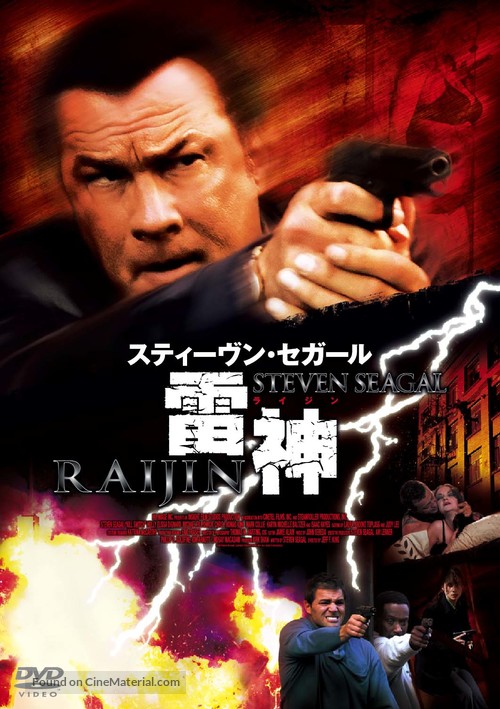 Kill Switch - Japanese Movie Cover