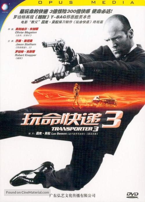 Transporter 3 - Chinese DVD movie cover