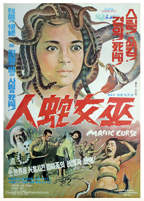 Cui hua du jiang tou - Hong Kong Movie Poster