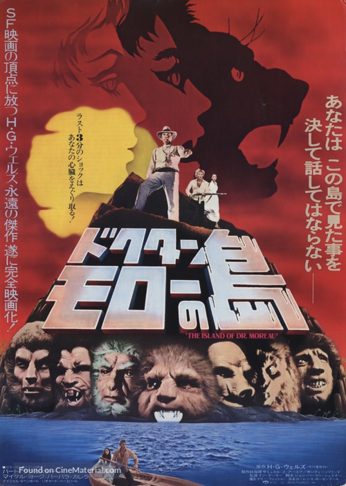 The Island of Dr. Moreau - Japanese Movie Poster