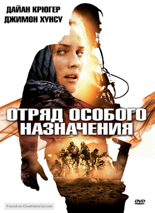Forces sp&eacute;ciales - Russian DVD movie cover