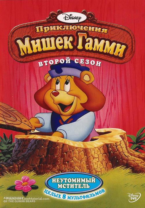 &quot;The Gummi Bears&quot; - Russian DVD movie cover