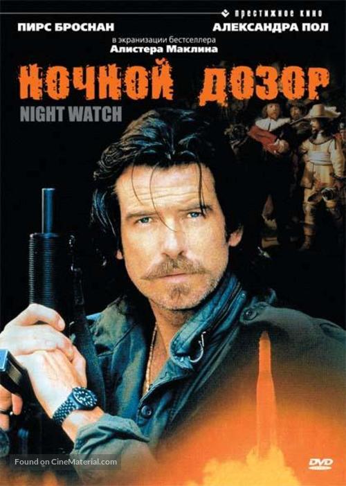 Night Watch - Russian Movie Cover