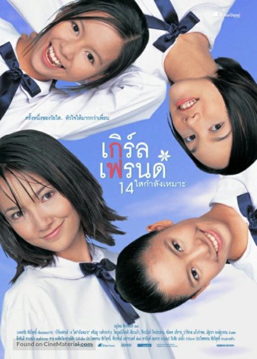 Girl&#039;s Friends 14 Sai Kamlang Maw - Thai poster