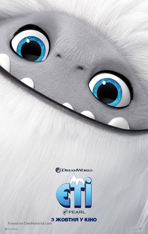 Abominable - Ukrainian Movie Poster