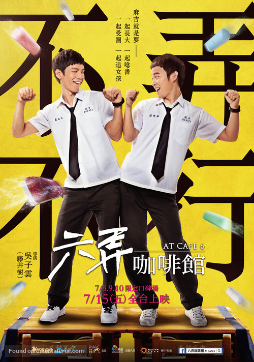 At Cafe 6 - Taiwanese Movie Poster