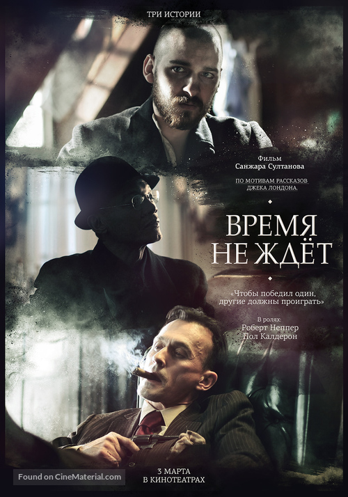 Burning Daylight - Russian Movie Poster