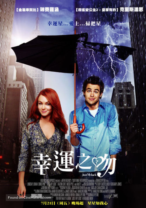 Just My Luck - Taiwanese Movie Poster