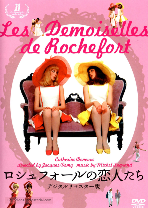 Les demoiselles de Rochefort - Japanese Movie Cover