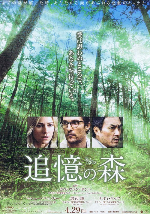 The Sea of Trees - Japanese Movie Poster