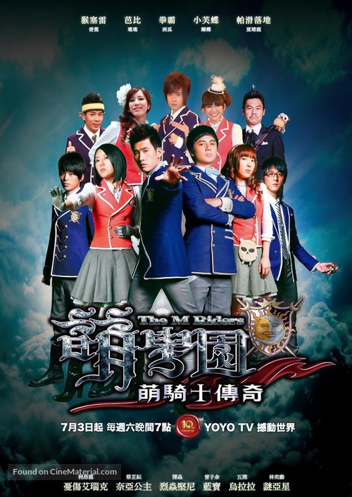 &quot;The M Riders&quot; - Taiwanese Movie Poster