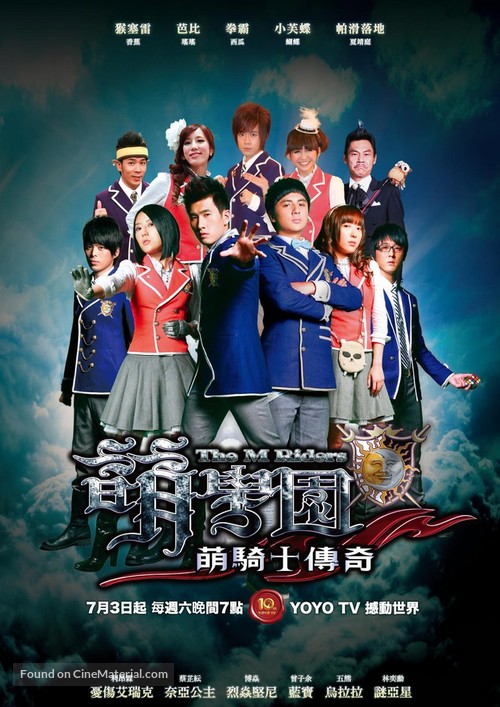 &quot;The M Riders&quot; - Taiwanese Movie Poster