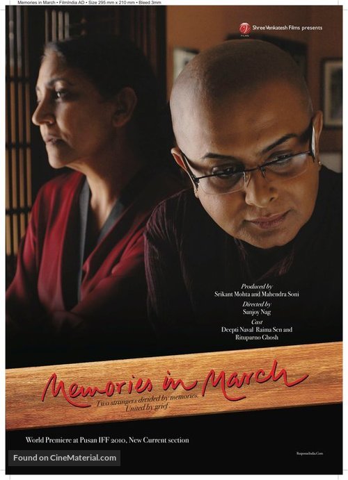 Memories in March - Indian Movie Poster