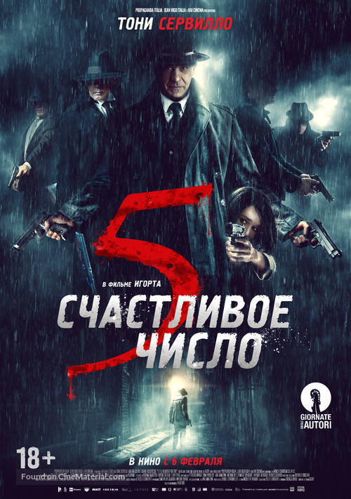 5 &egrave; il numero perfetto - Russian Movie Poster