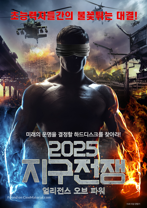 Allegiance of Powers - South Korean Movie Poster