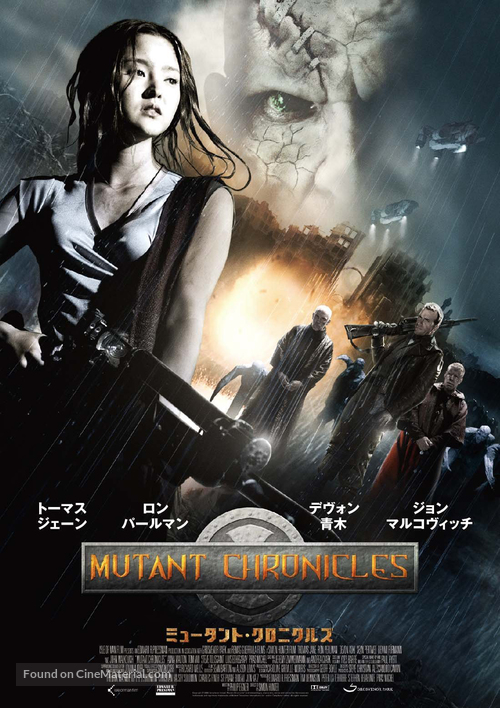 Mutant Chronicles - Japanese DVD movie cover