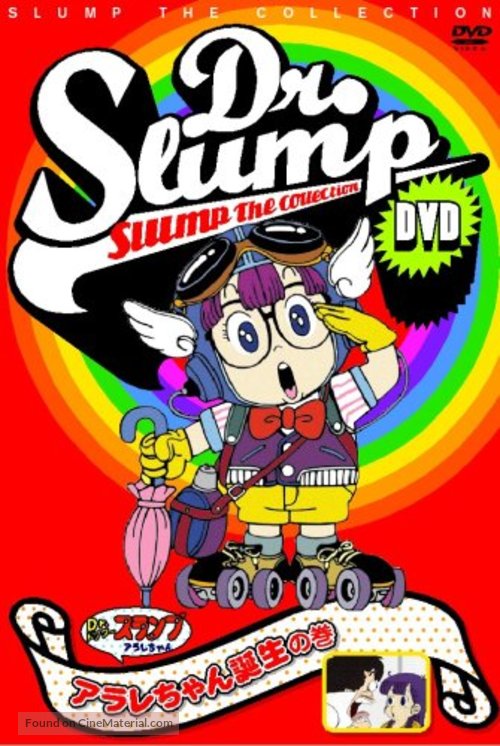 &quot;Dokutaa Suranpu Arale-chan&quot; - Japanese DVD movie cover