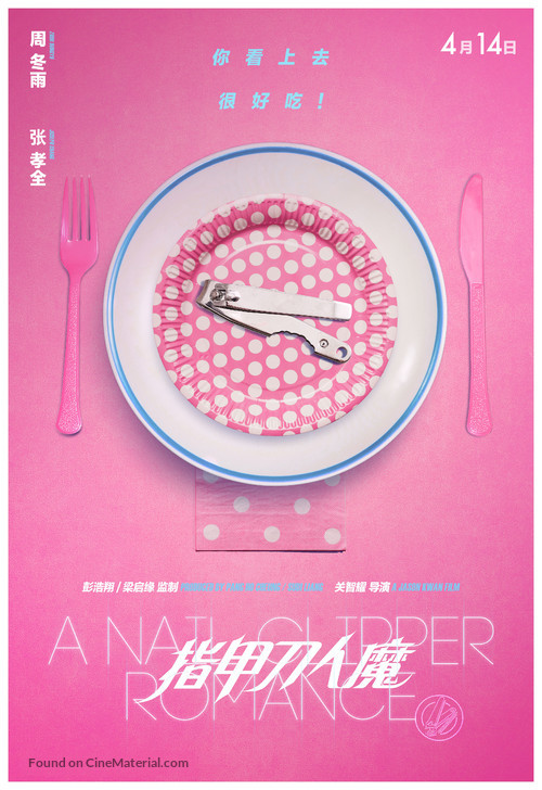 A Nail Clipper Romance - Hong Kong Movie Poster