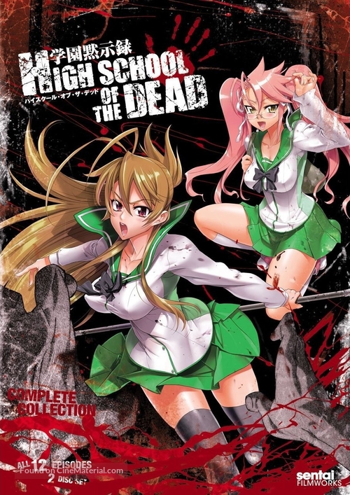 Gakuen mokushiroku: Highschool of the dead (2010) Japanese dvd movie cover