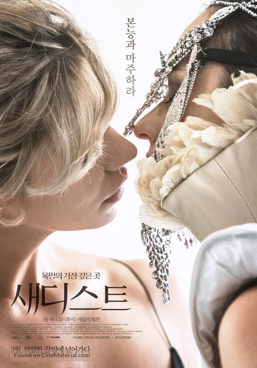 Sadie - South Korean Movie Poster