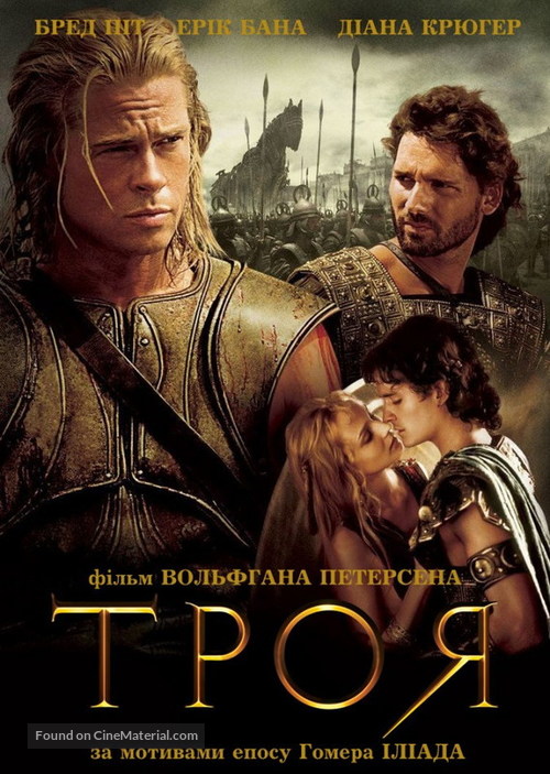 Troy - Ukrainian Movie Poster