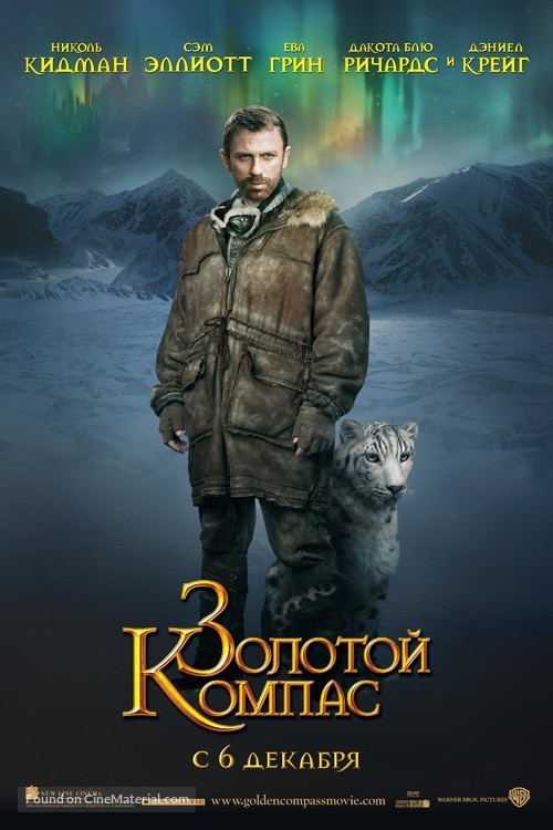 The Golden Compass - Russian Movie Poster