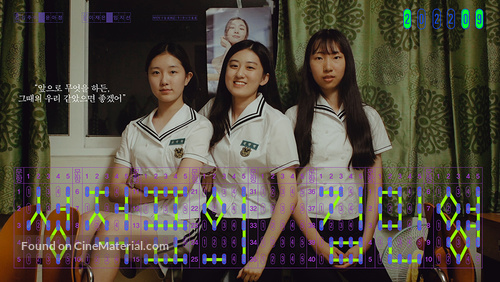 Kim Min-young of the Report Card - South Korean Movie Poster