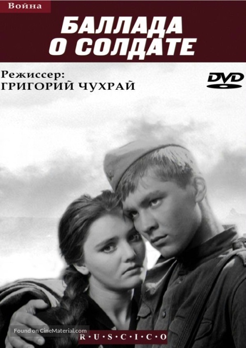 Ballada o soldate - Russian Movie Cover