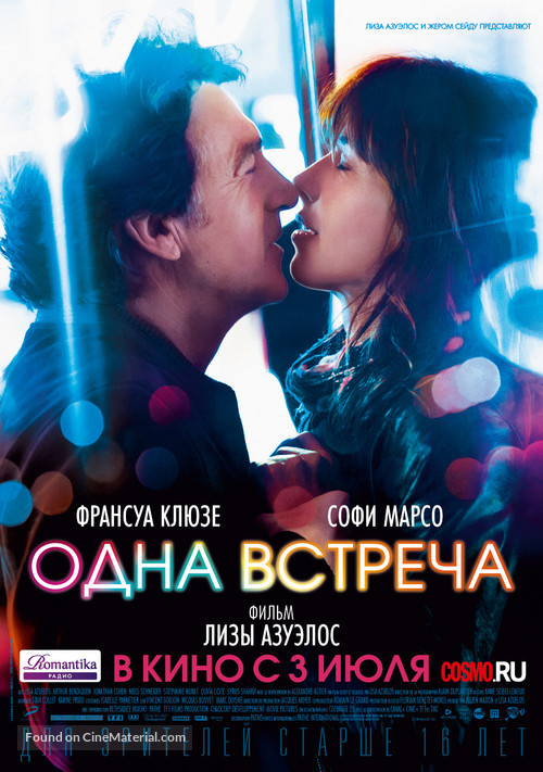 Une rencontre - Russian Movie Poster