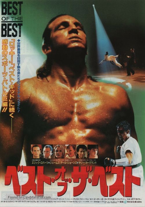 Best of the Best - Japanese Movie Poster