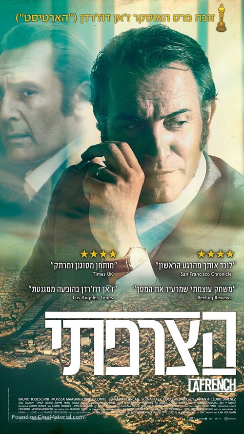 La French - Israeli Movie Poster