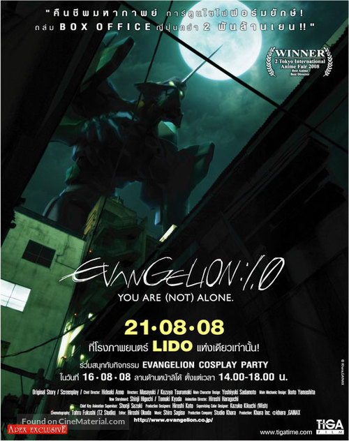 Evangelion: 1.0 You Are (Not) Alone - Thai Movie Poster